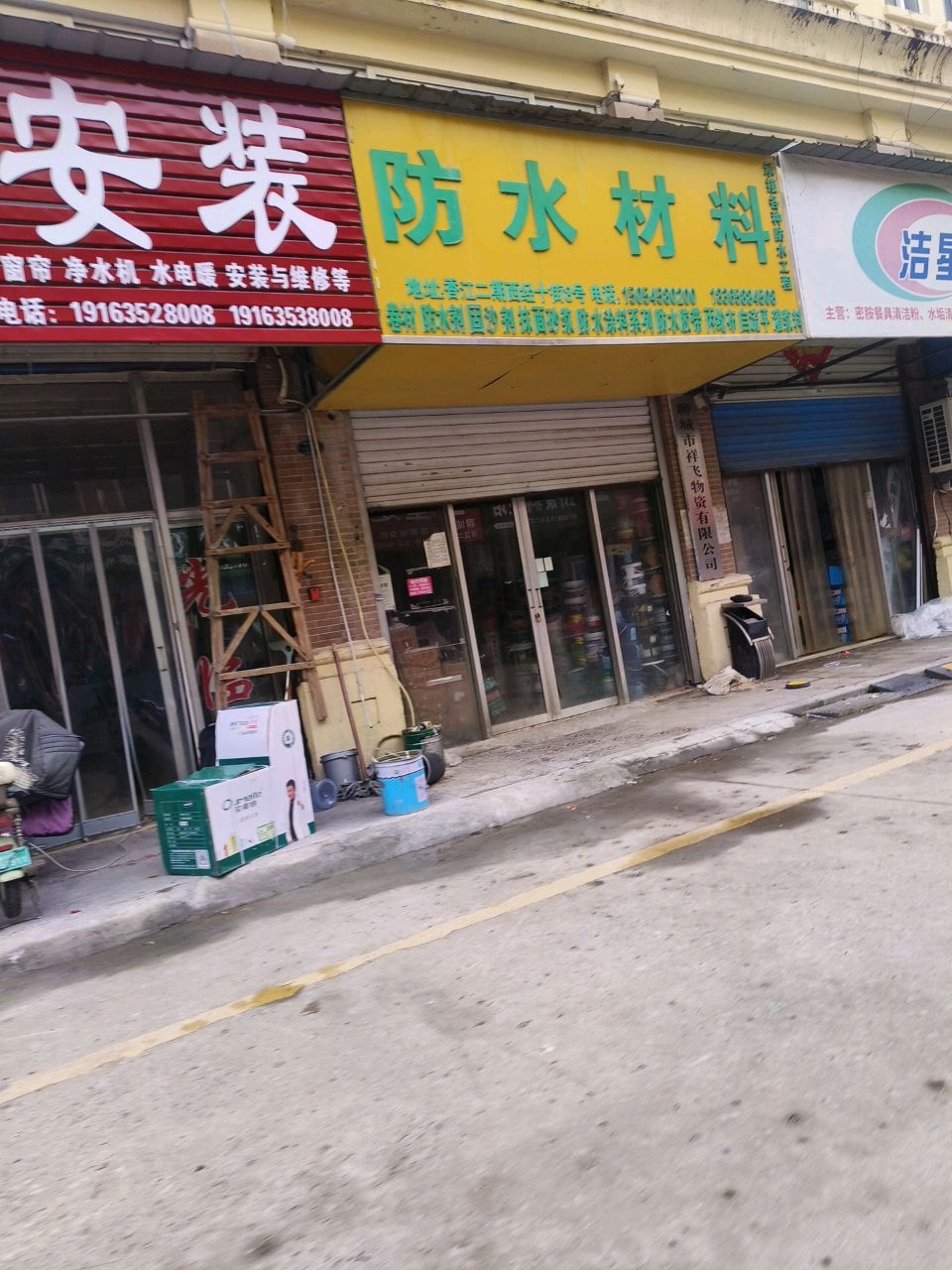 雷匠安装