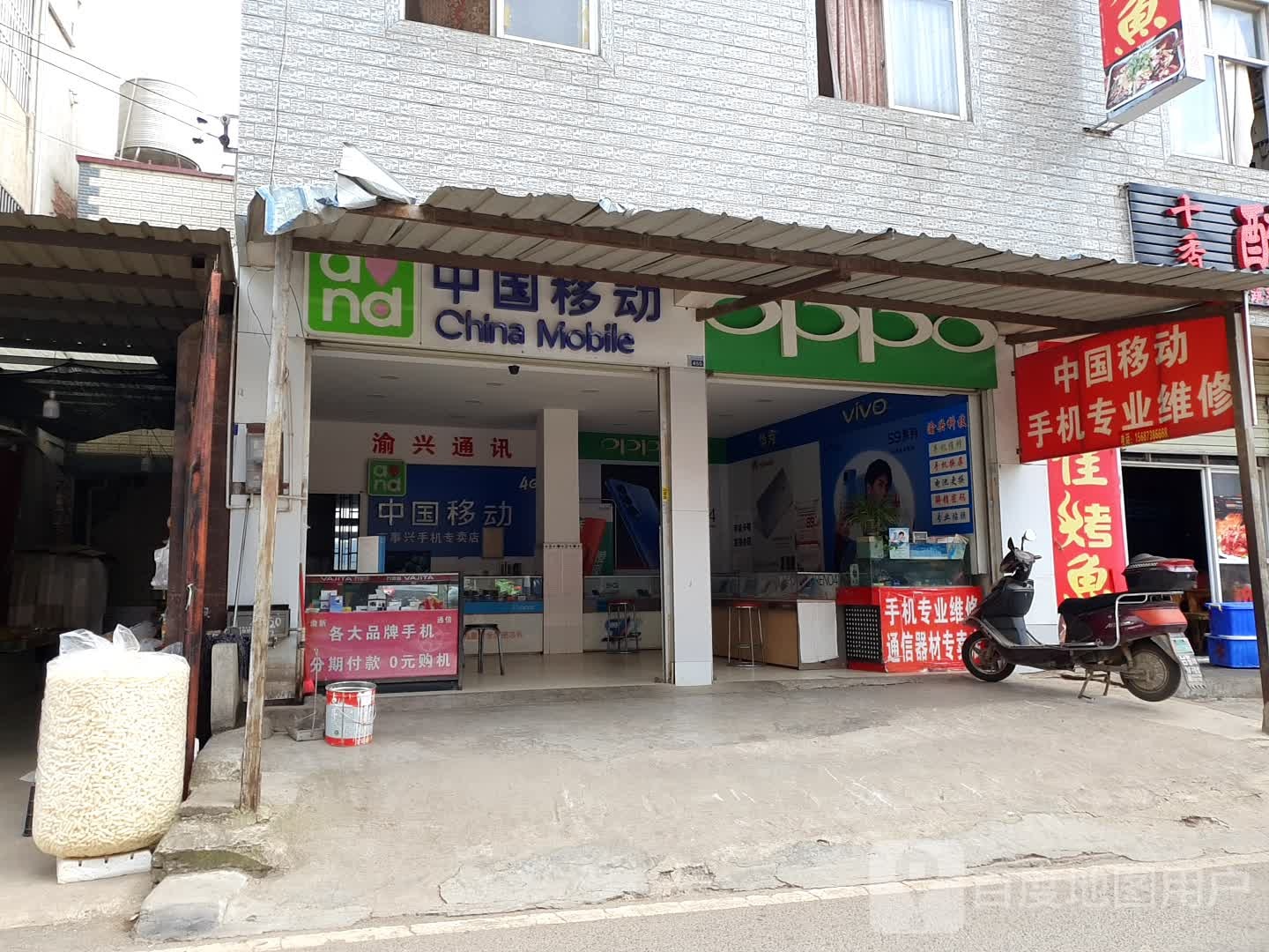 中国移动手机维修中心(手机专业维修)