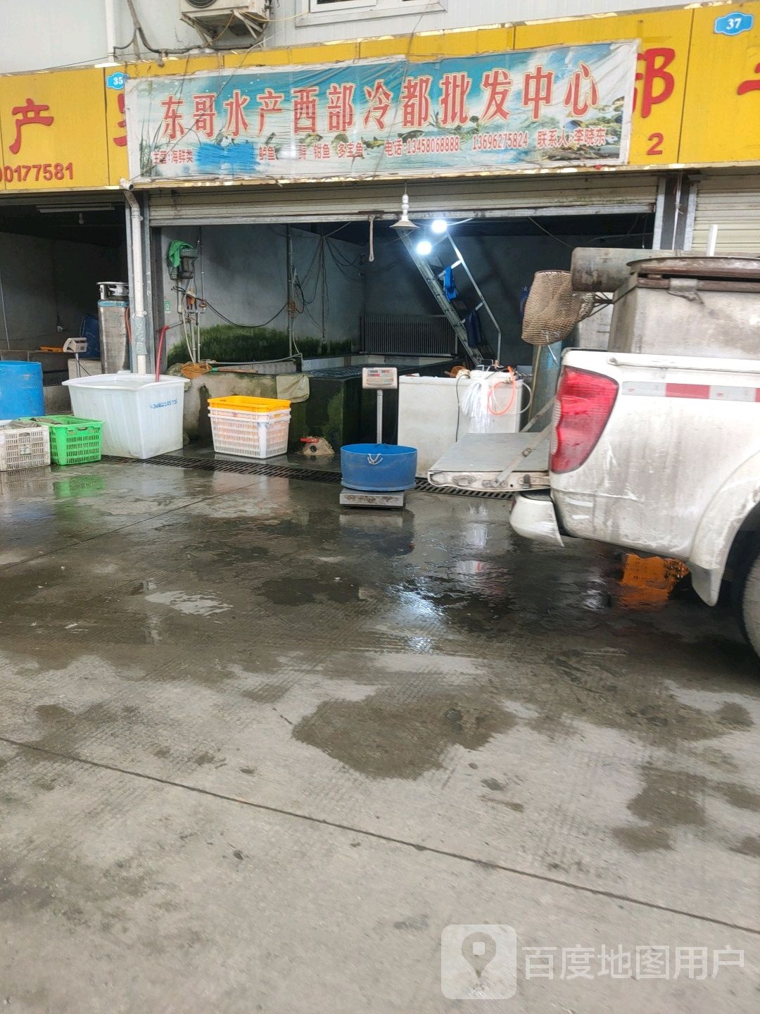 东哥水产西部冷都批发中心