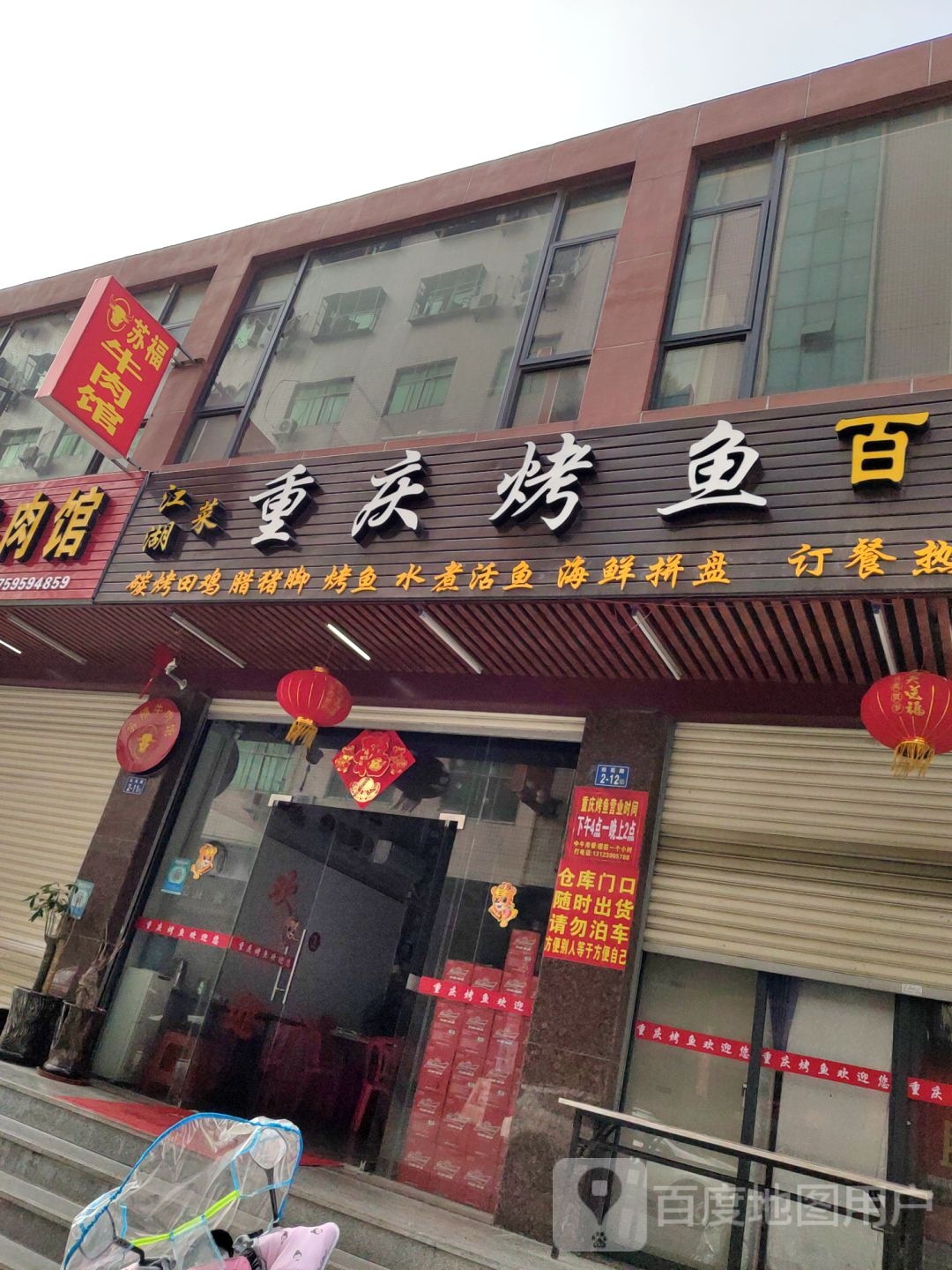 金湘缘百年小厨