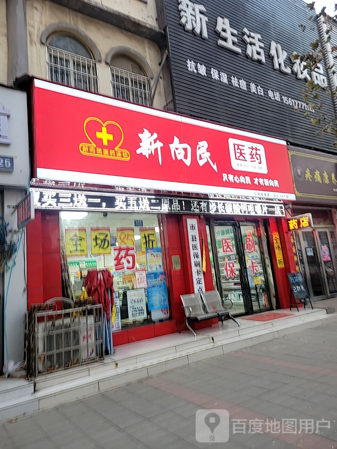 中牟县新生活化妆品(爱乡路店)