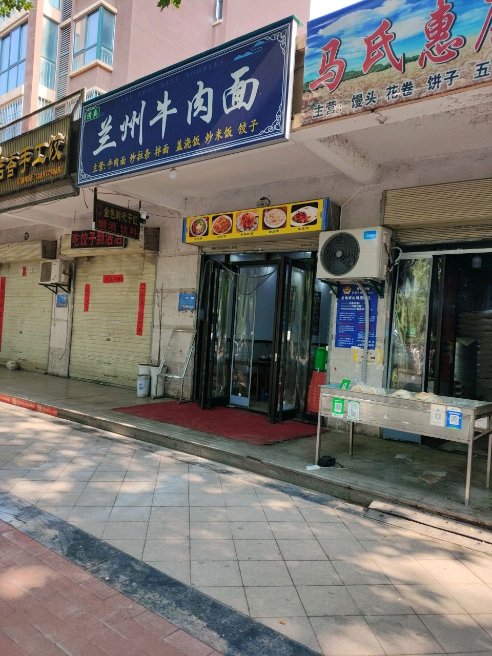 清真兰州牛肉面(春天大道店)