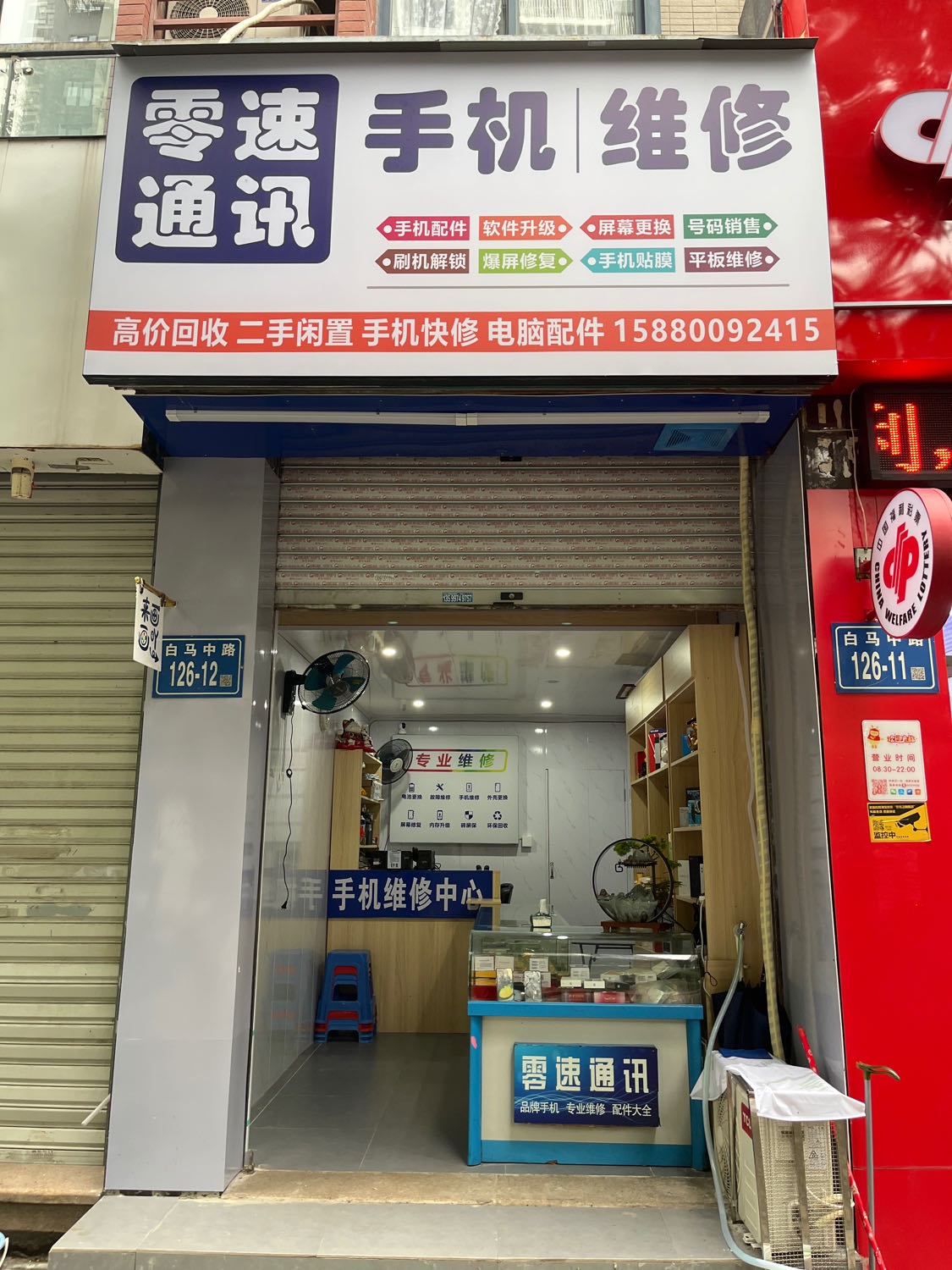 零速铜勋