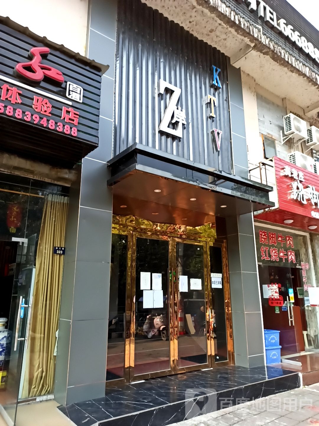左岸KTV