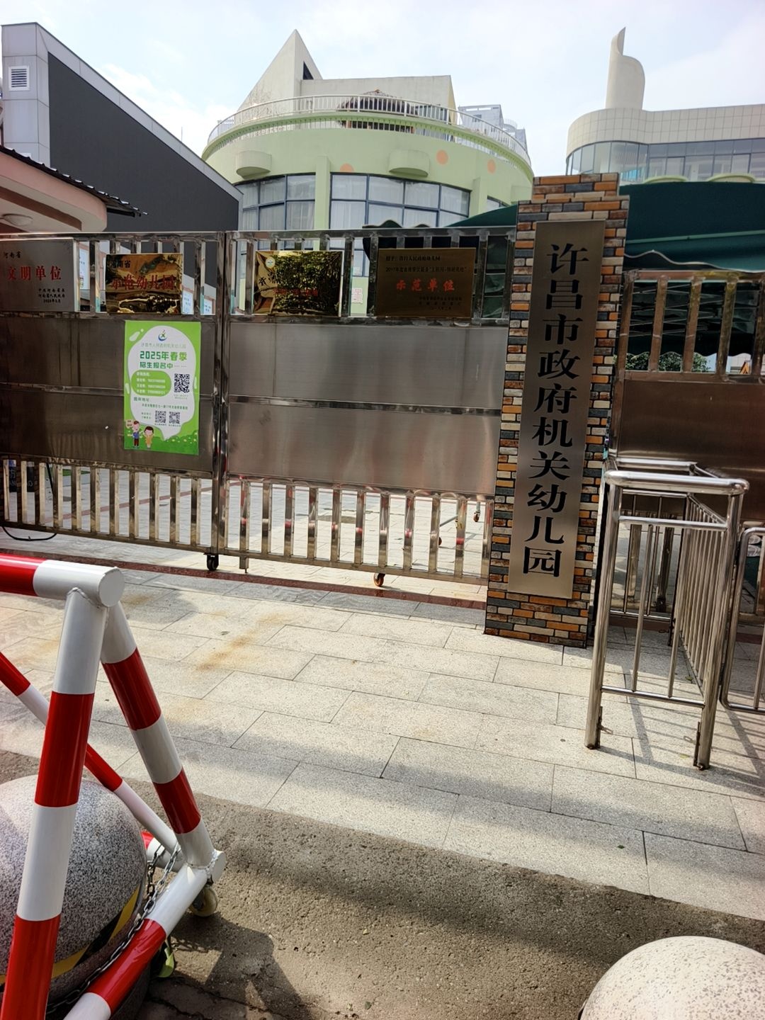 许昌市政府机关幼儿园