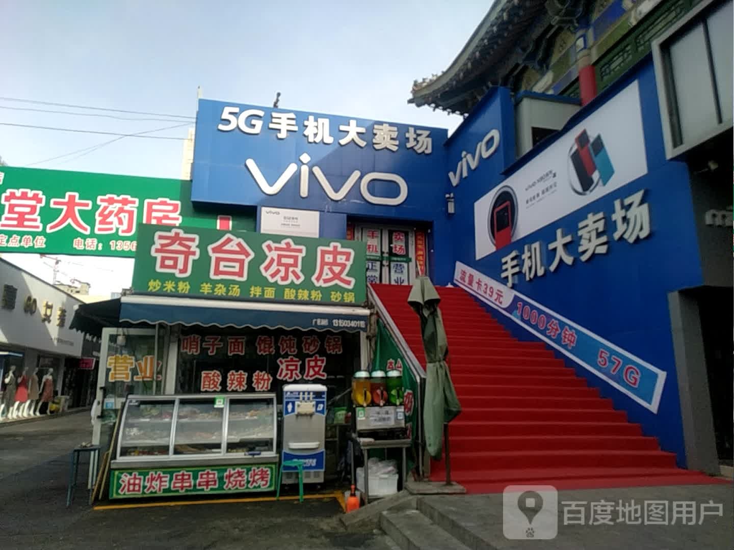 5G手机大卖场