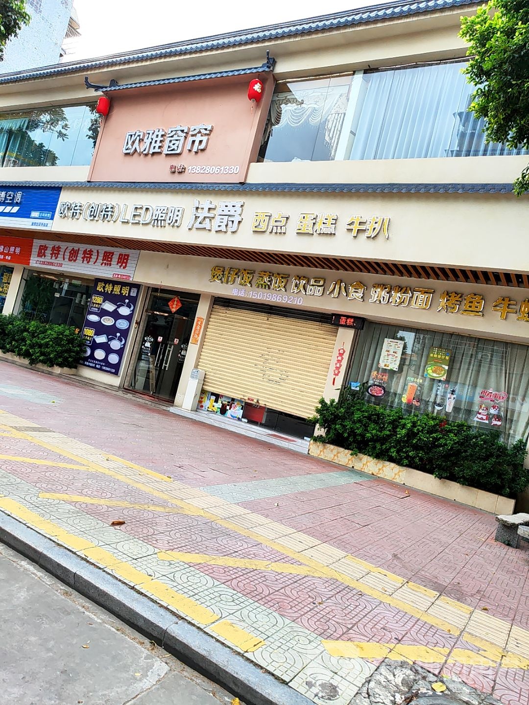 法爵·牛扒·西点