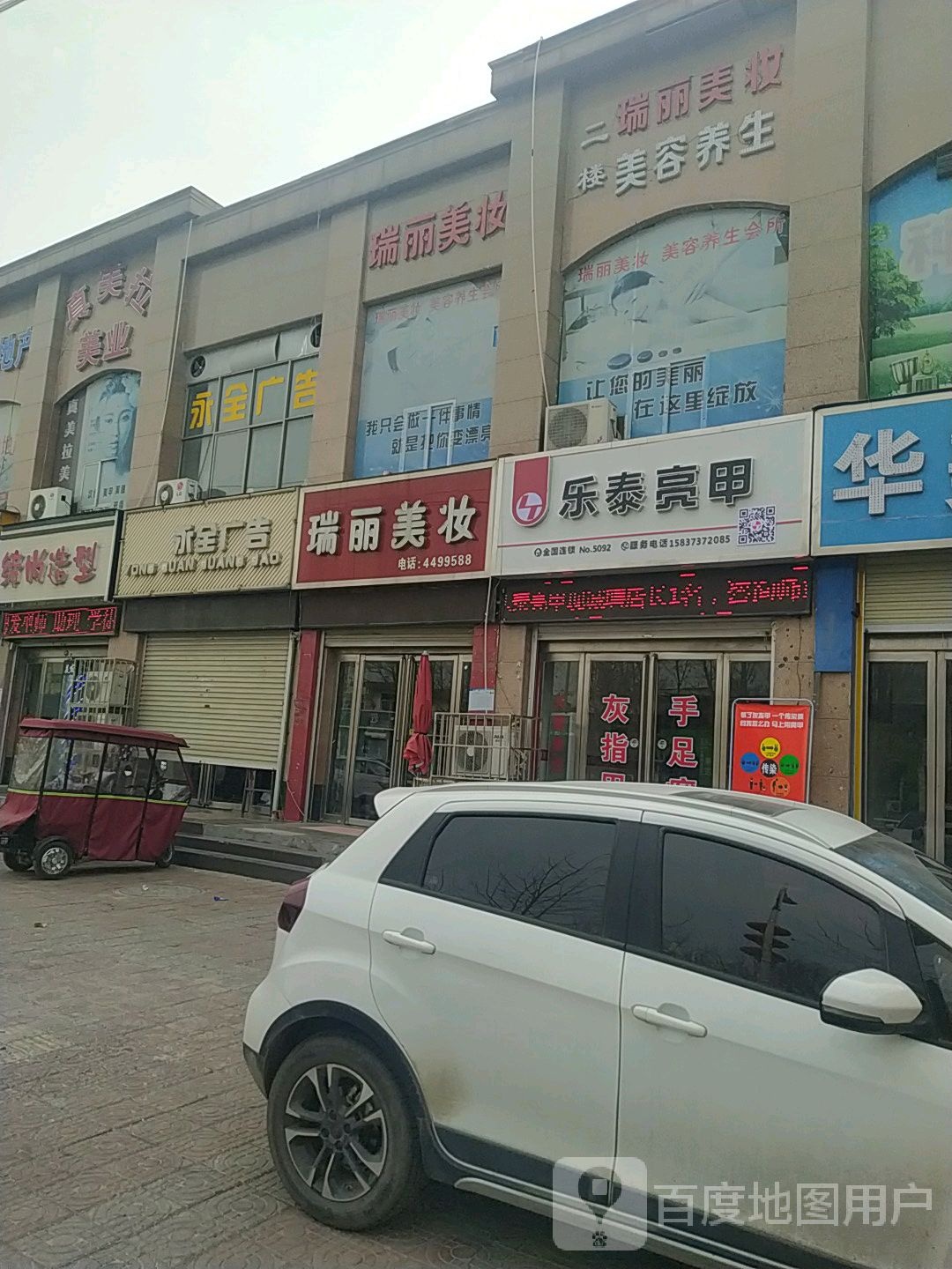 乐太亮甲(卫州路店)