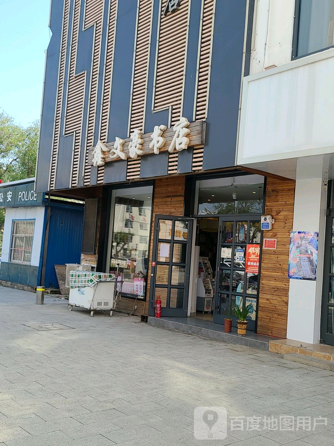 鑫文豪书(广场店)