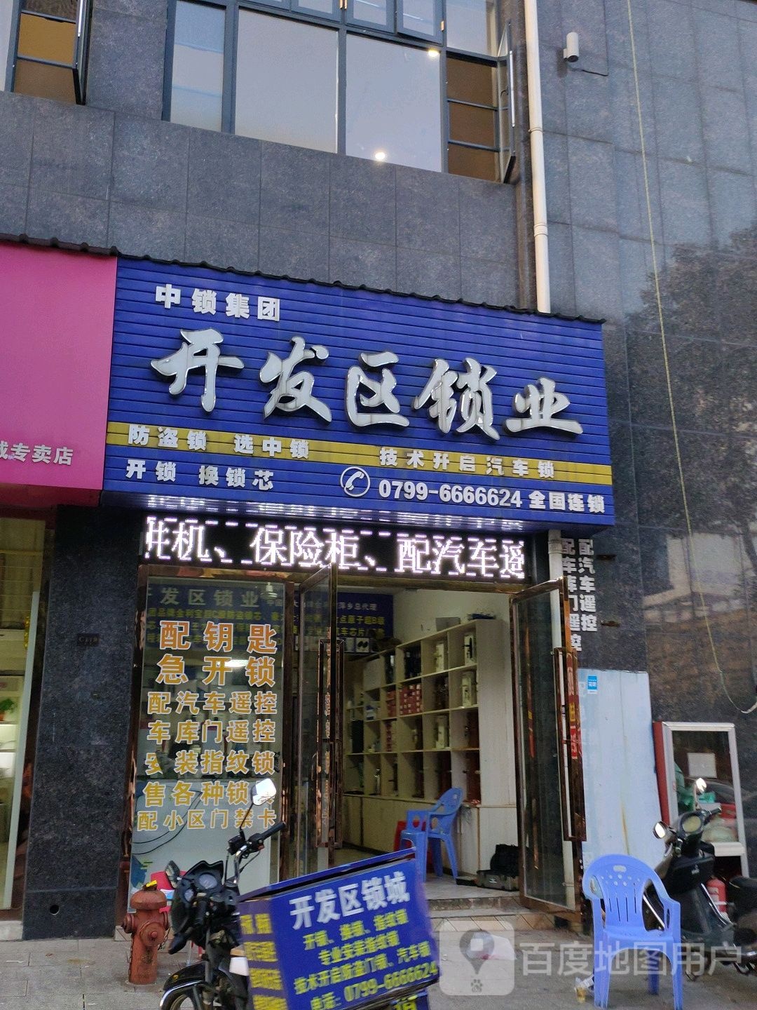 利安锁城
