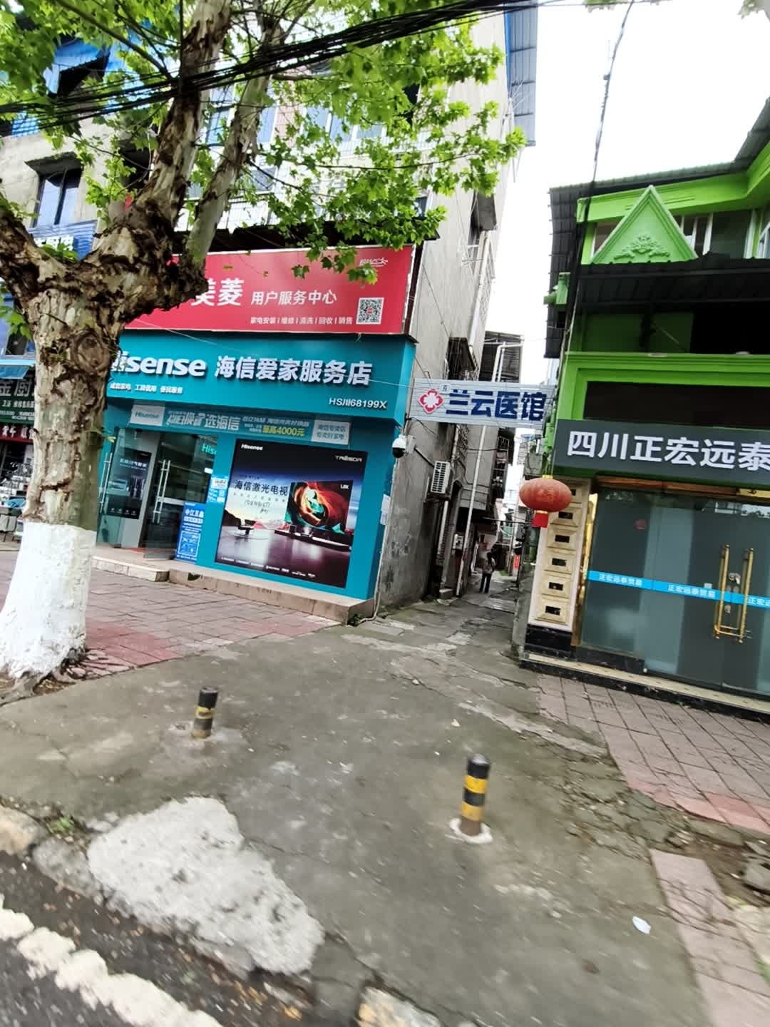 海信爱家服务店(北斗路店)
