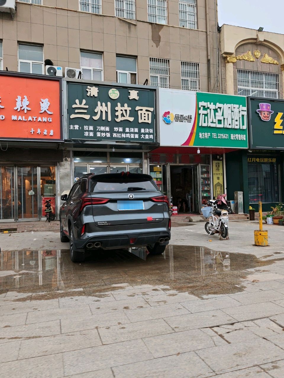 兰州拉面(远东世纪城店)
