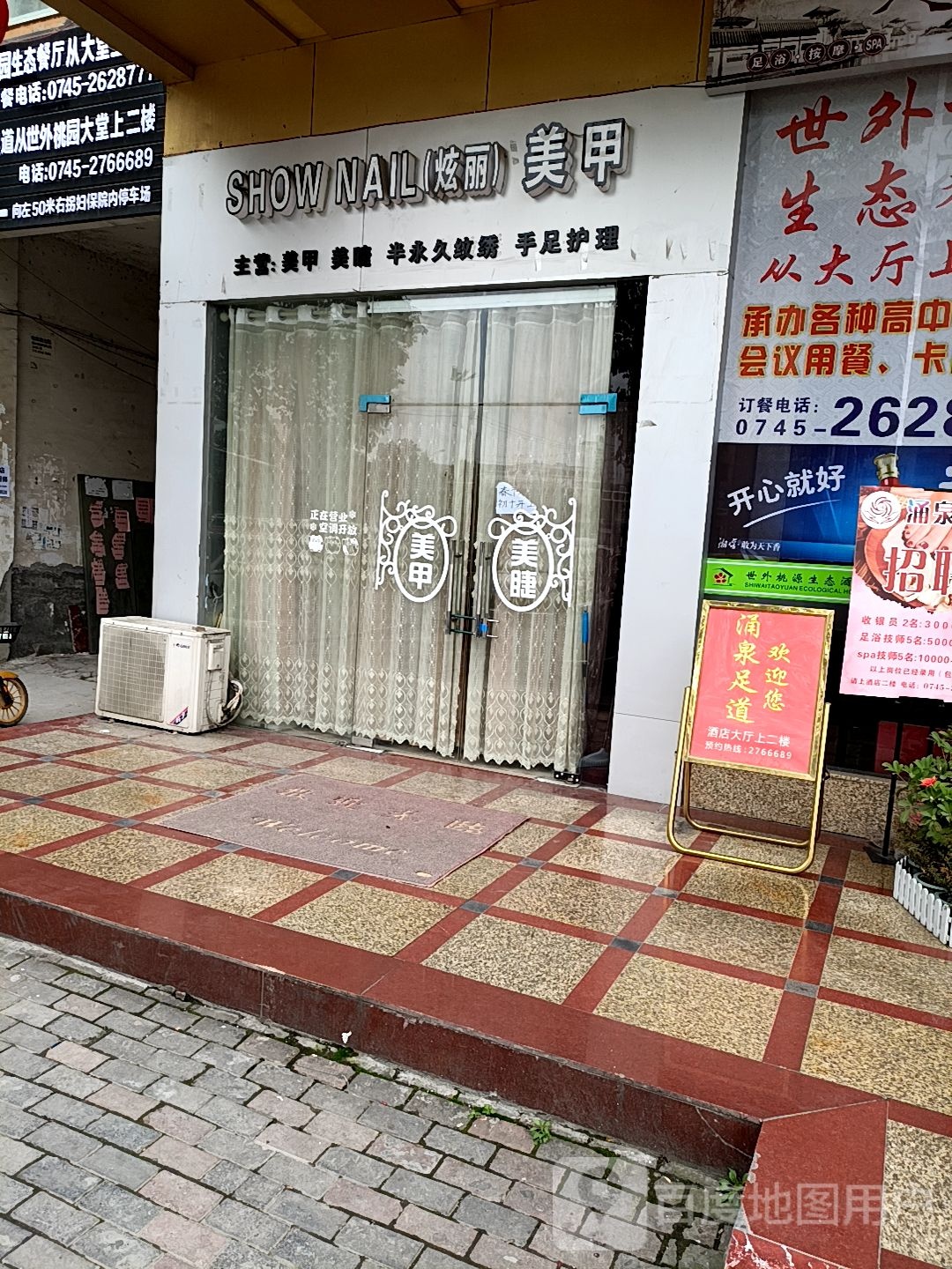 炫丽美容中新(天星西路店)