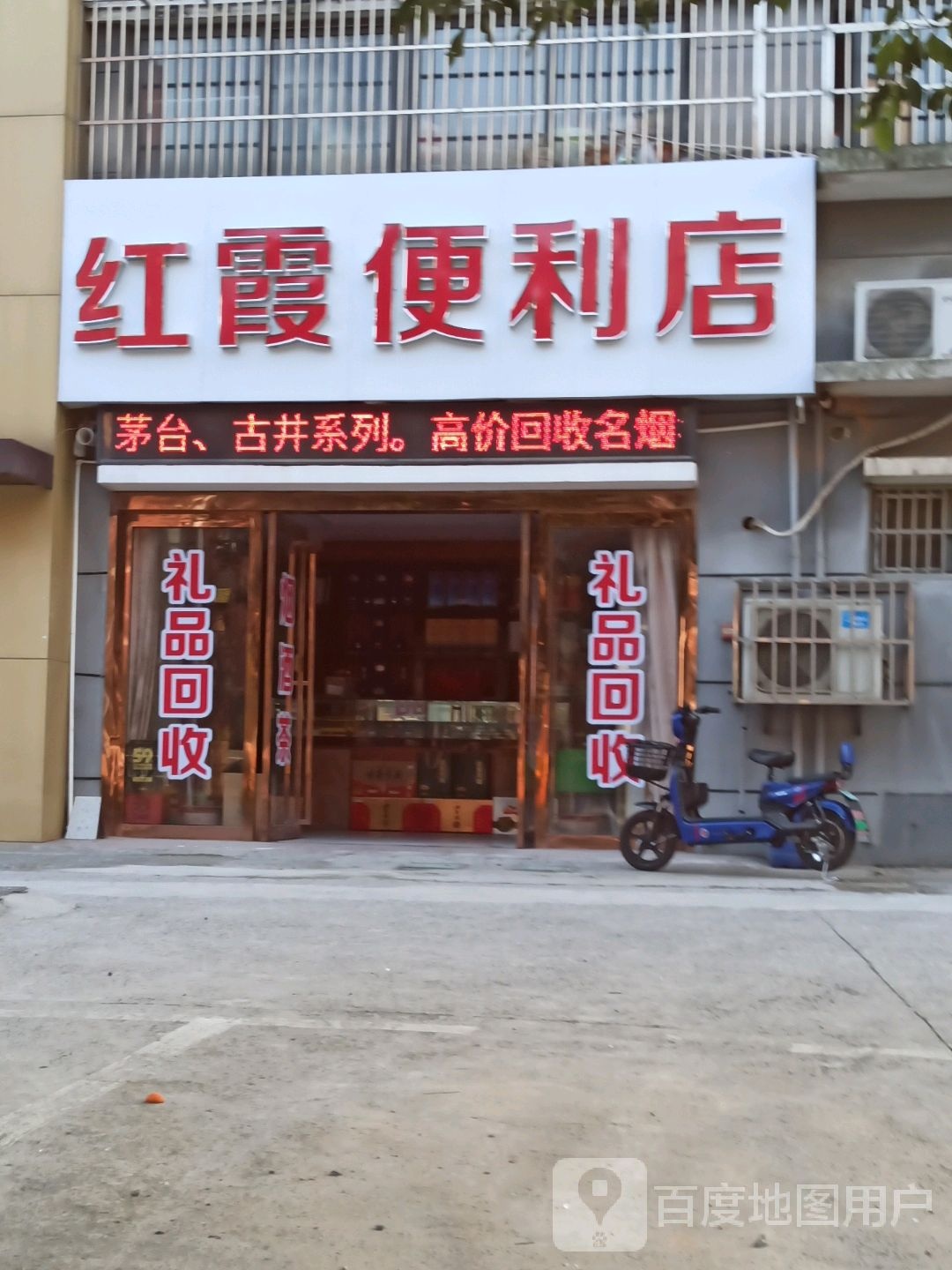 镇(杨村路店)