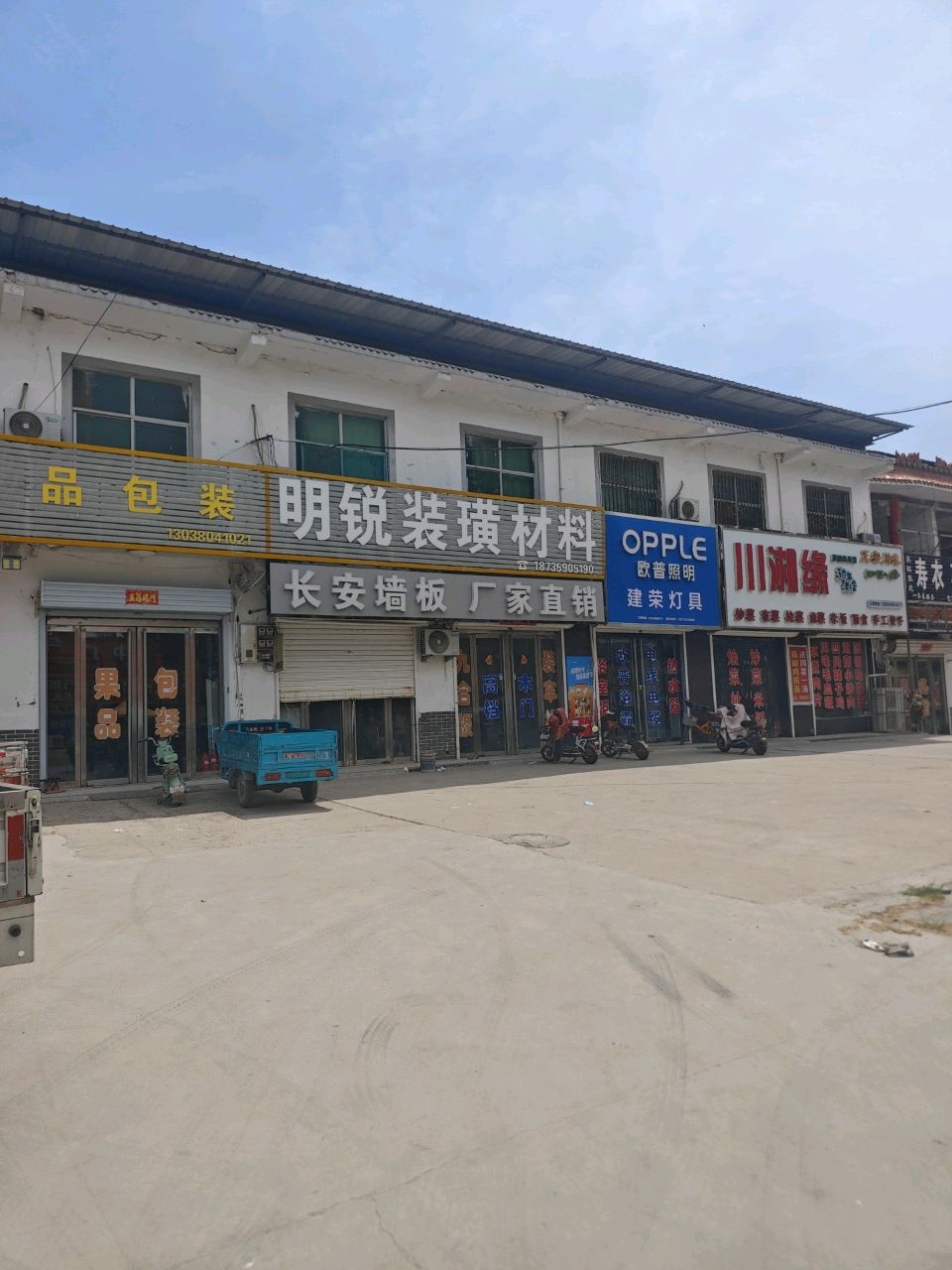 建荣灯具