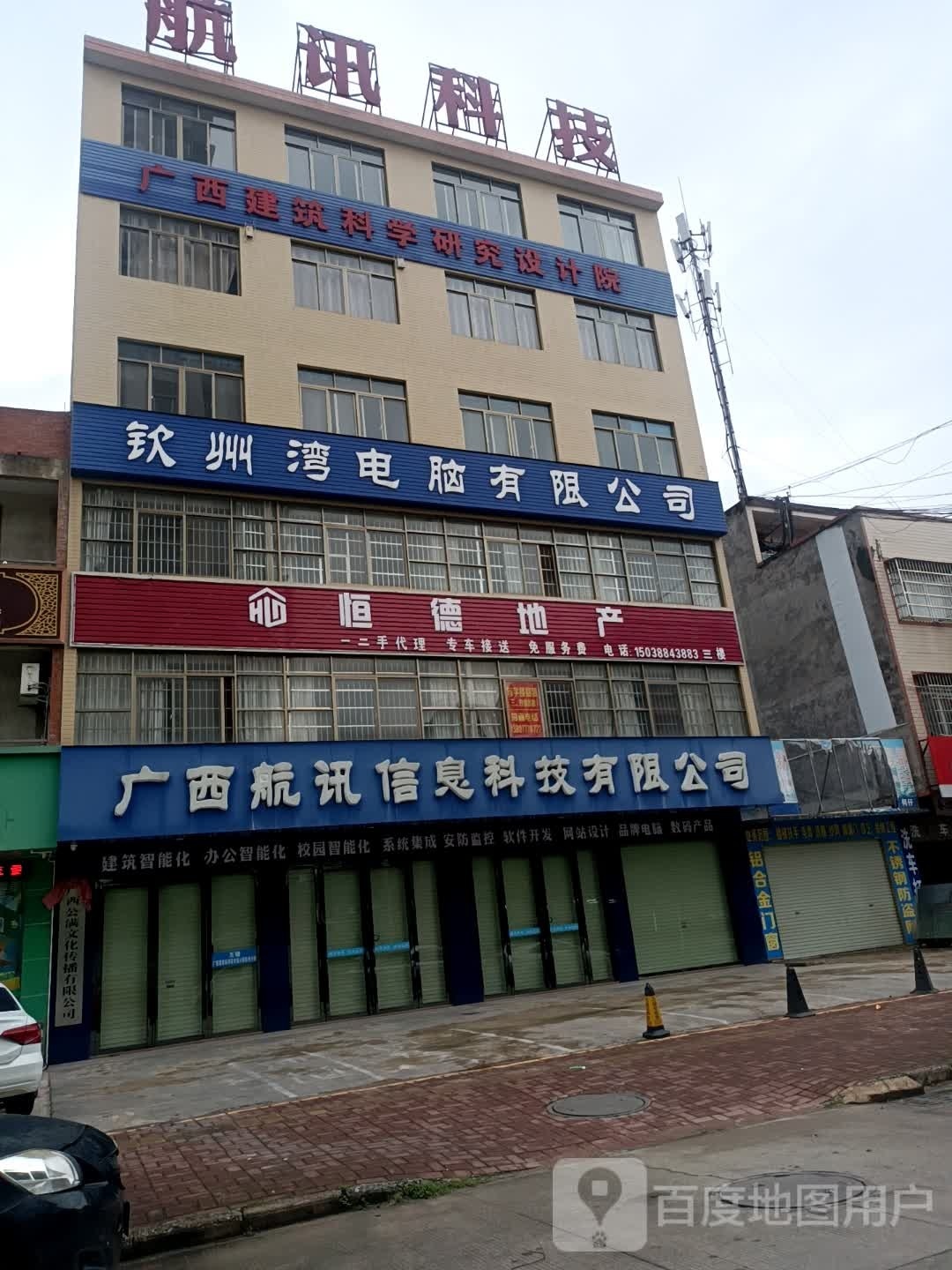 广西建筑科学研究设计院