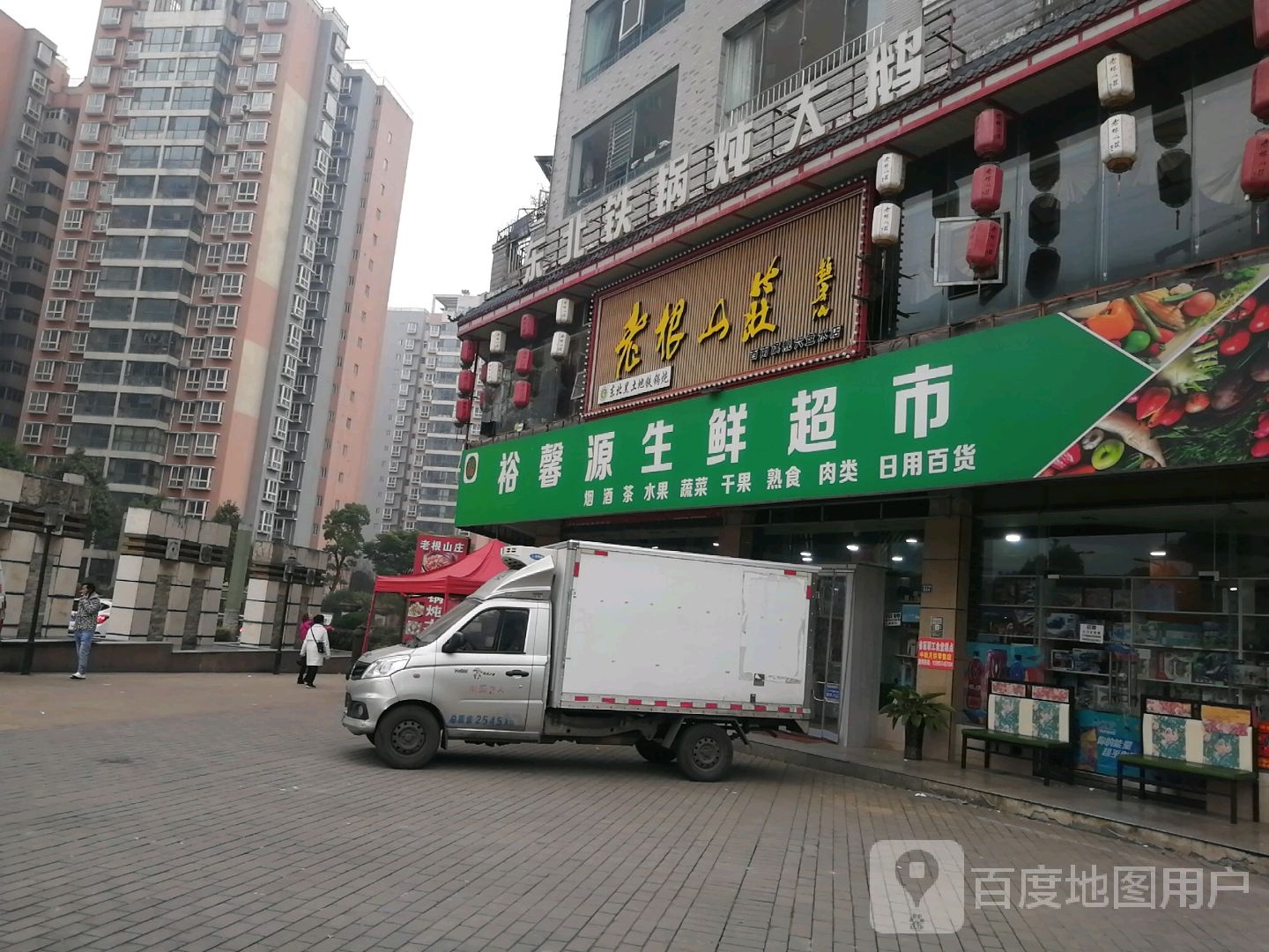 东北铁锅炖人大鹅(凉都大道店)