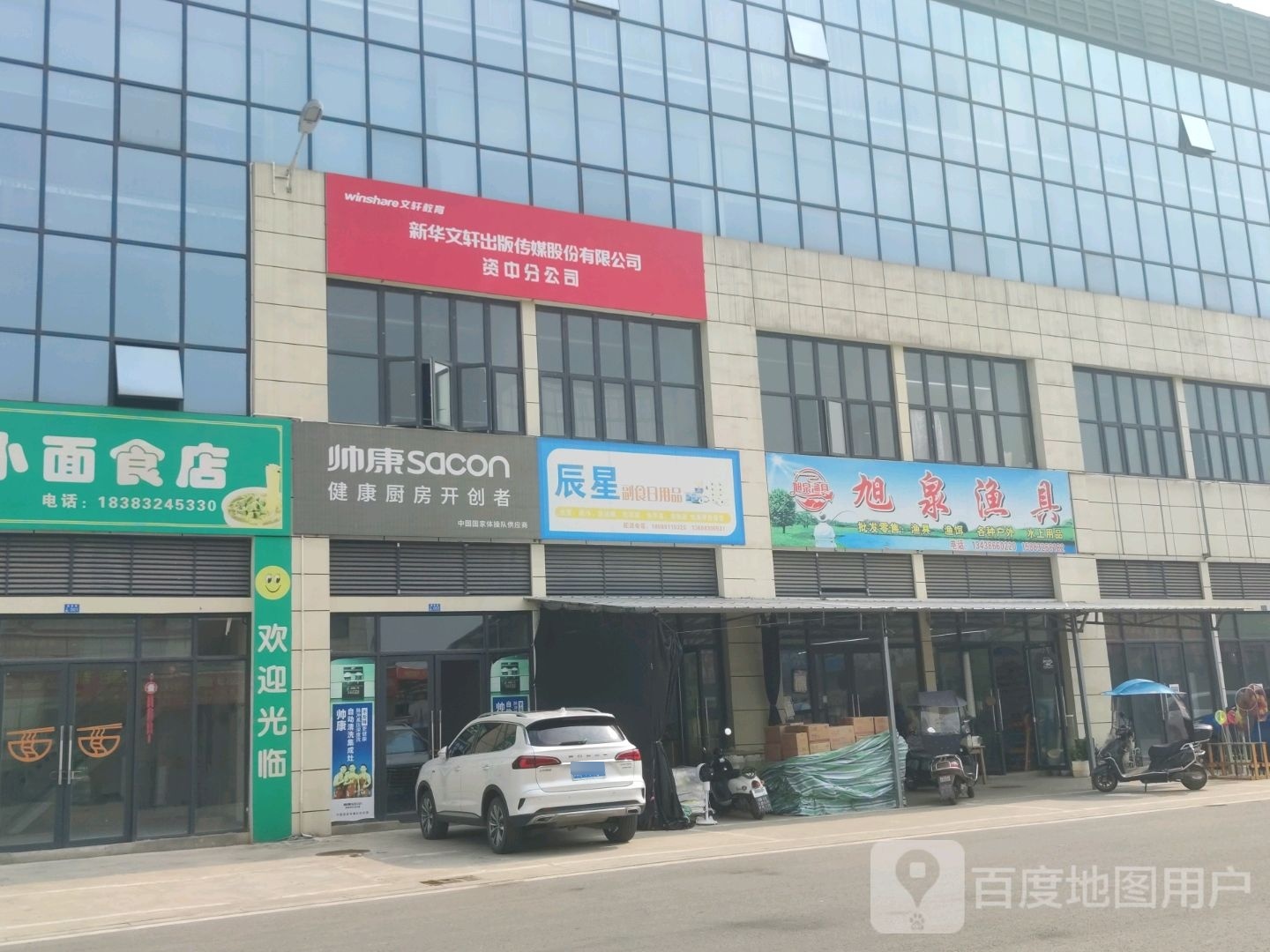 旭泉鱼具