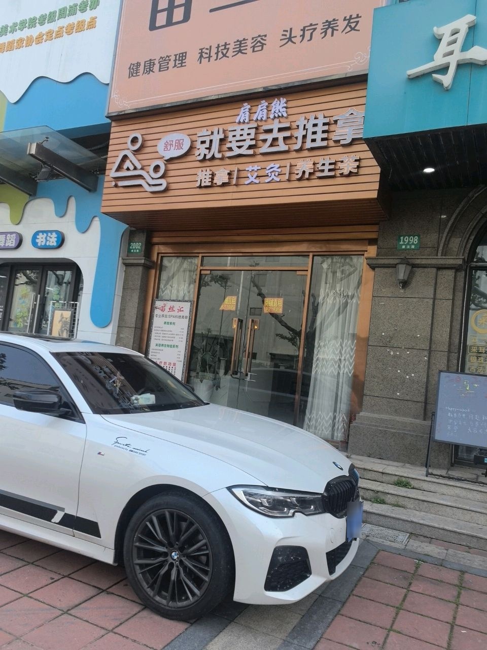 耳净·采耳SPA