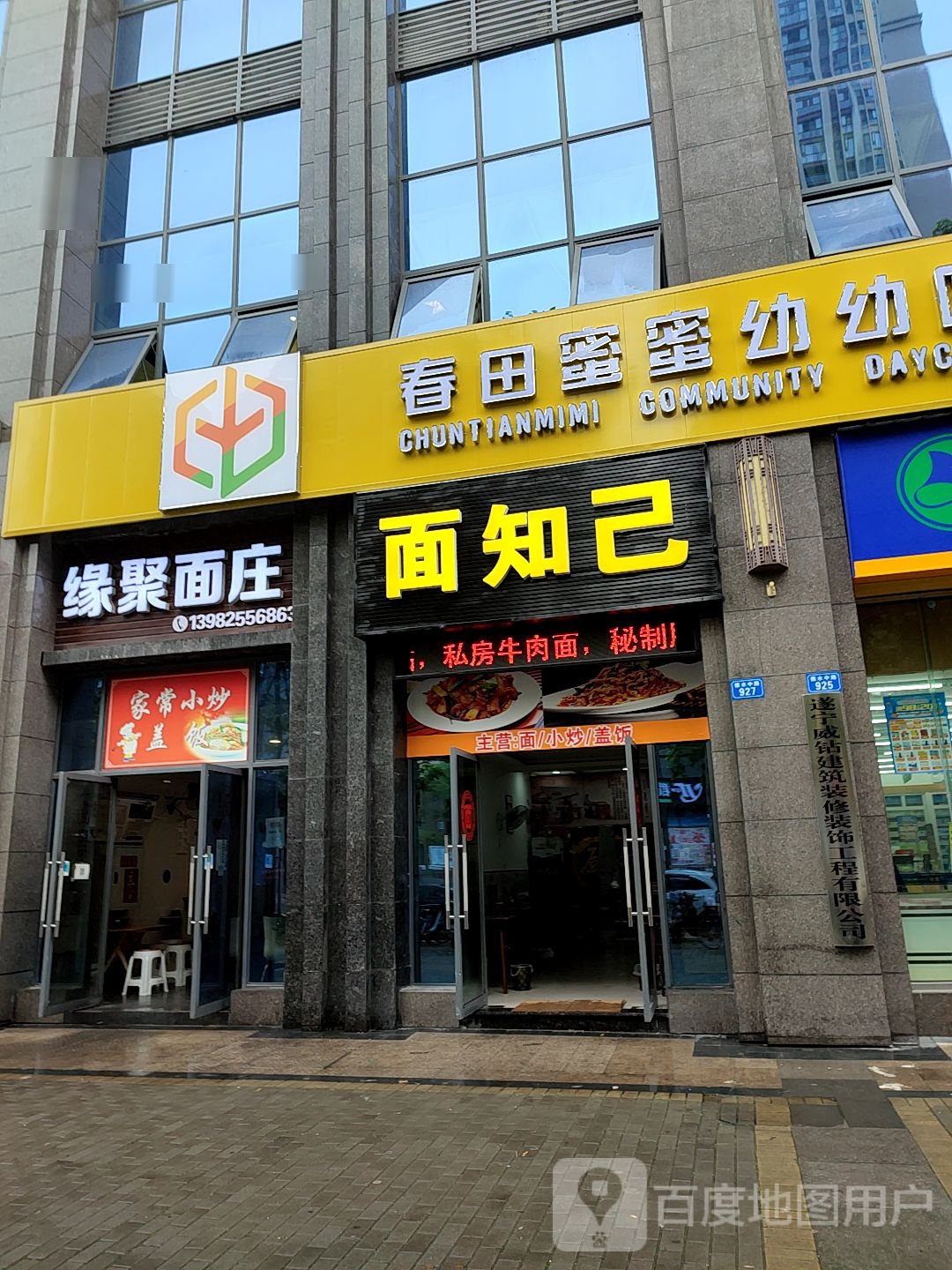 面知己