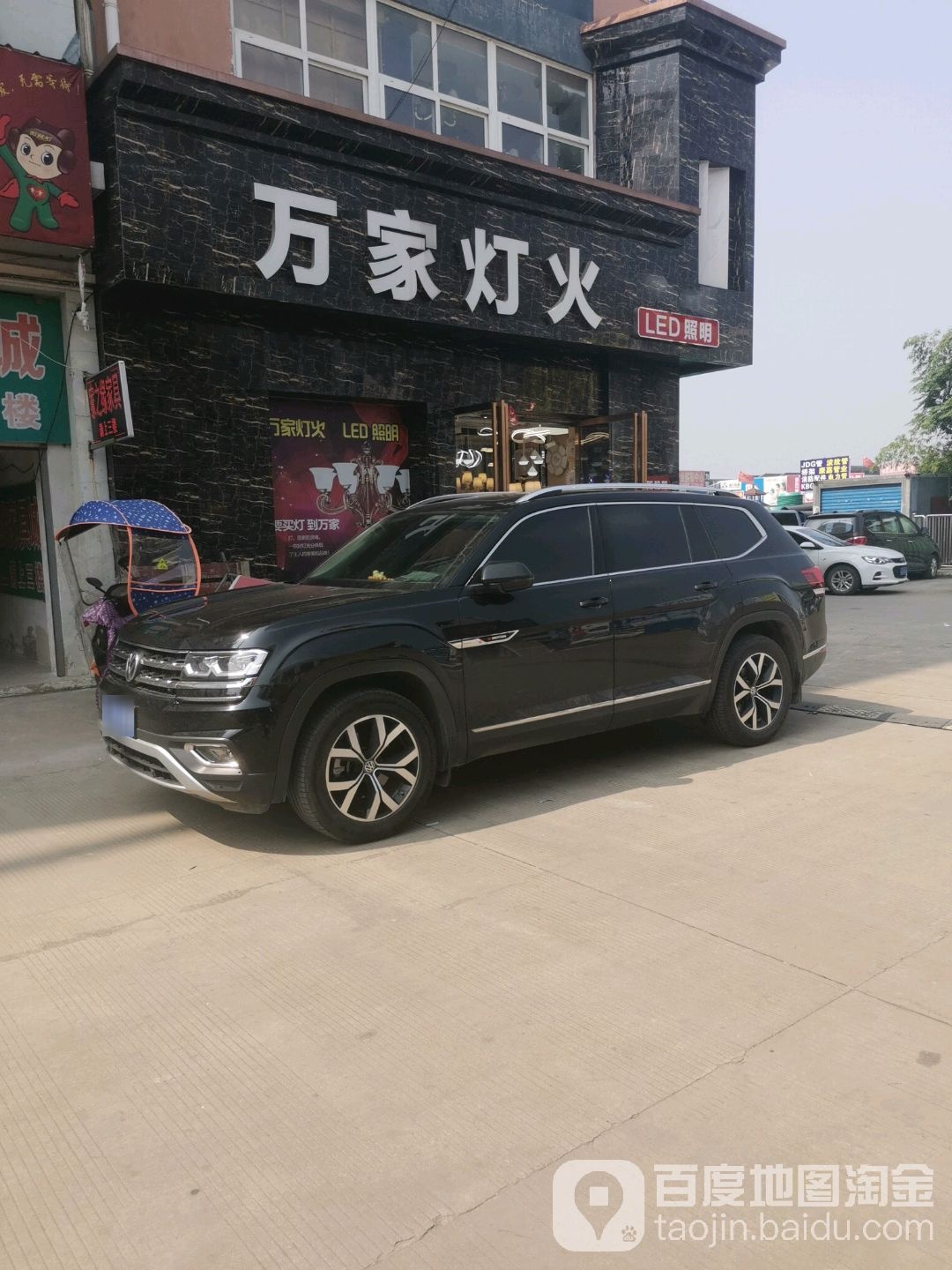 旺家灯火(长江东路店)