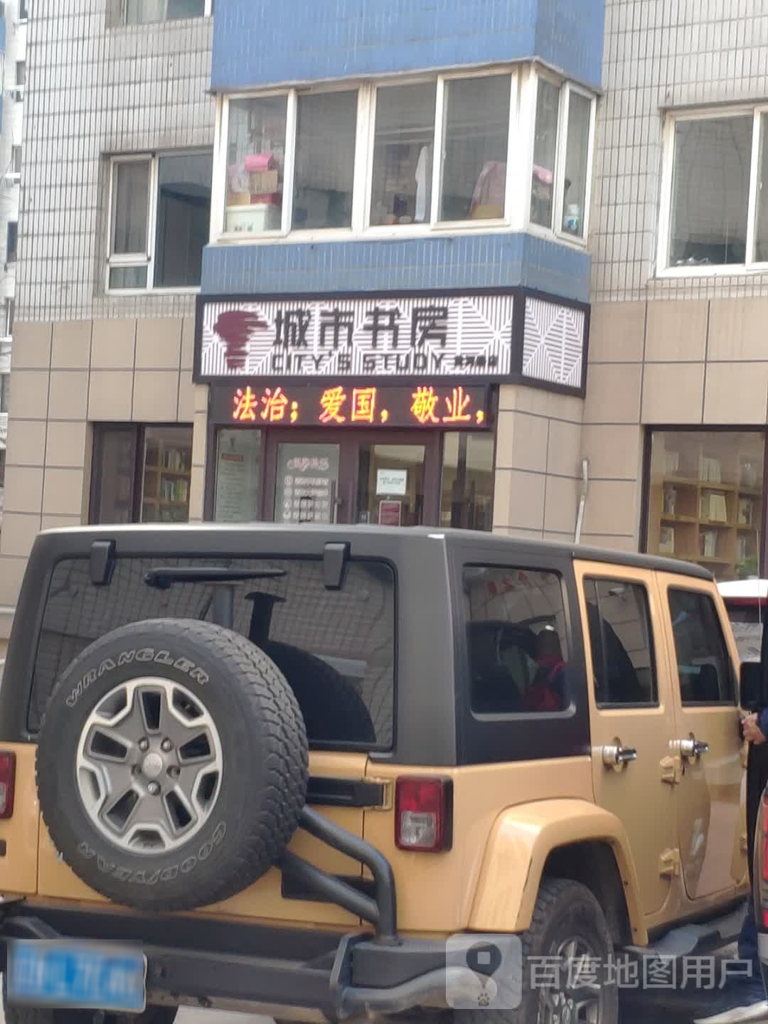 城市书房(黄河路店)