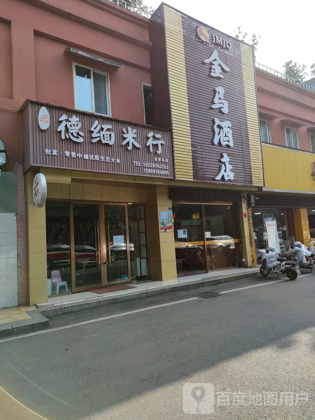 金马酒店