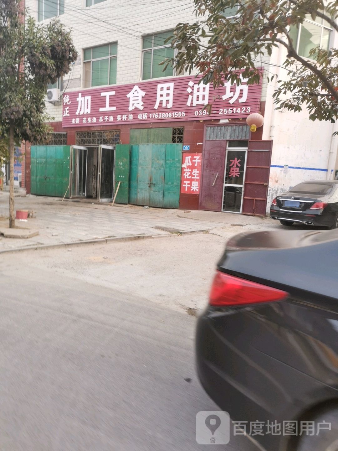 西华县纯正加工食用油坊(逍遥路店)