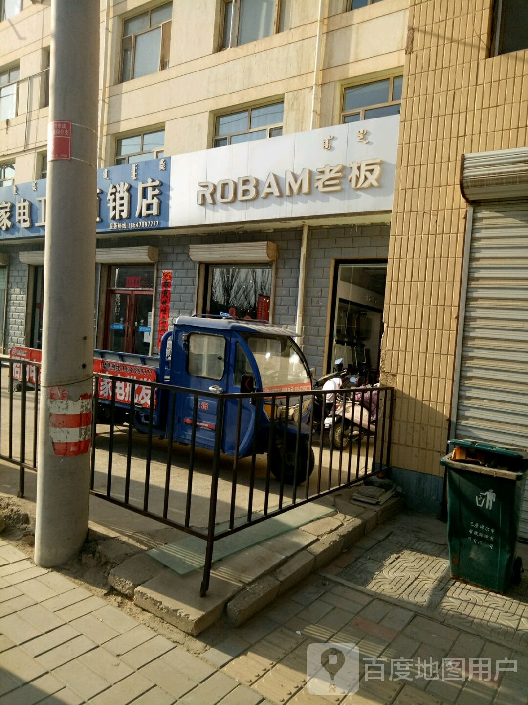 昭阳家电工厂直销店