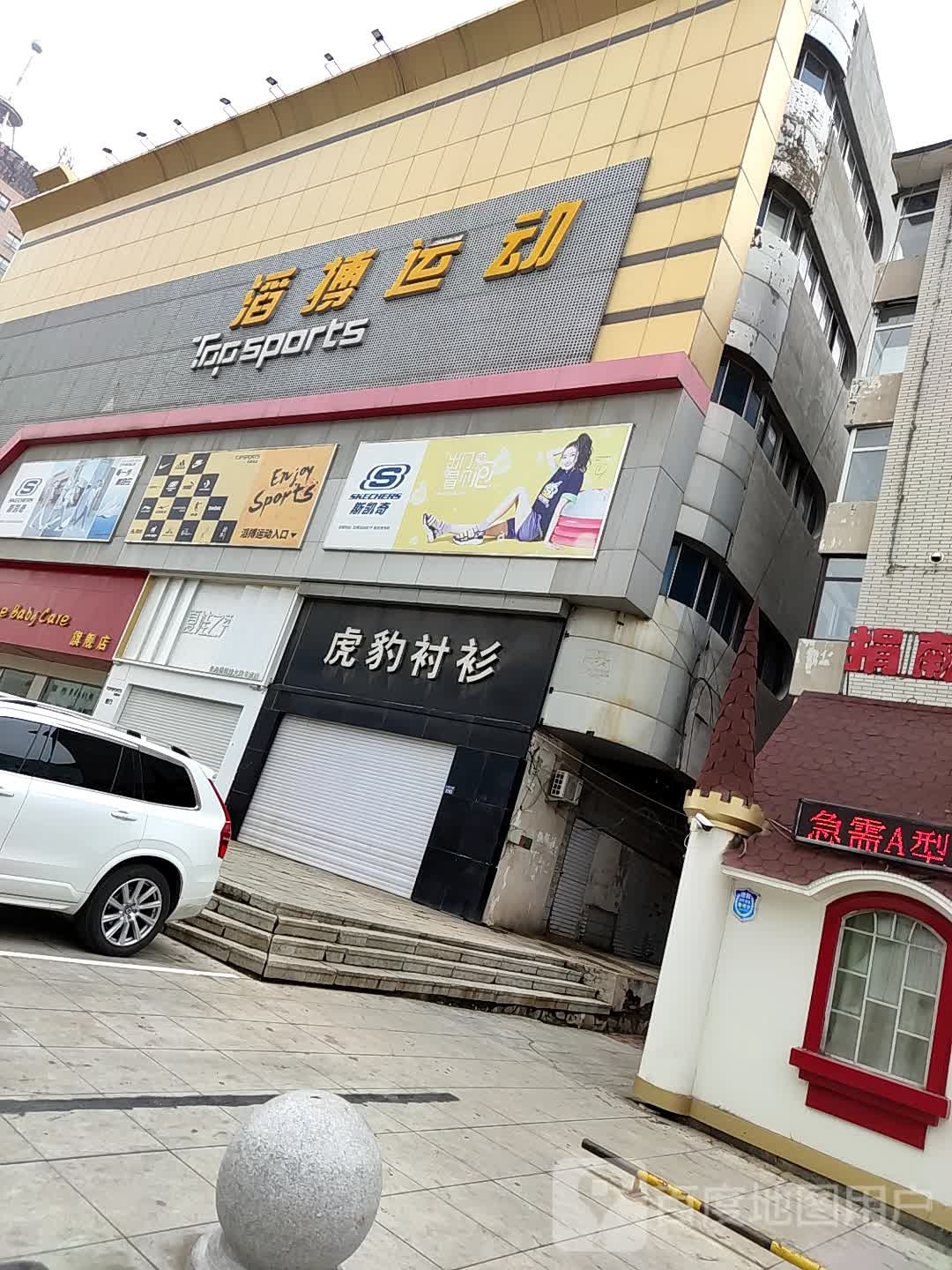信博运动