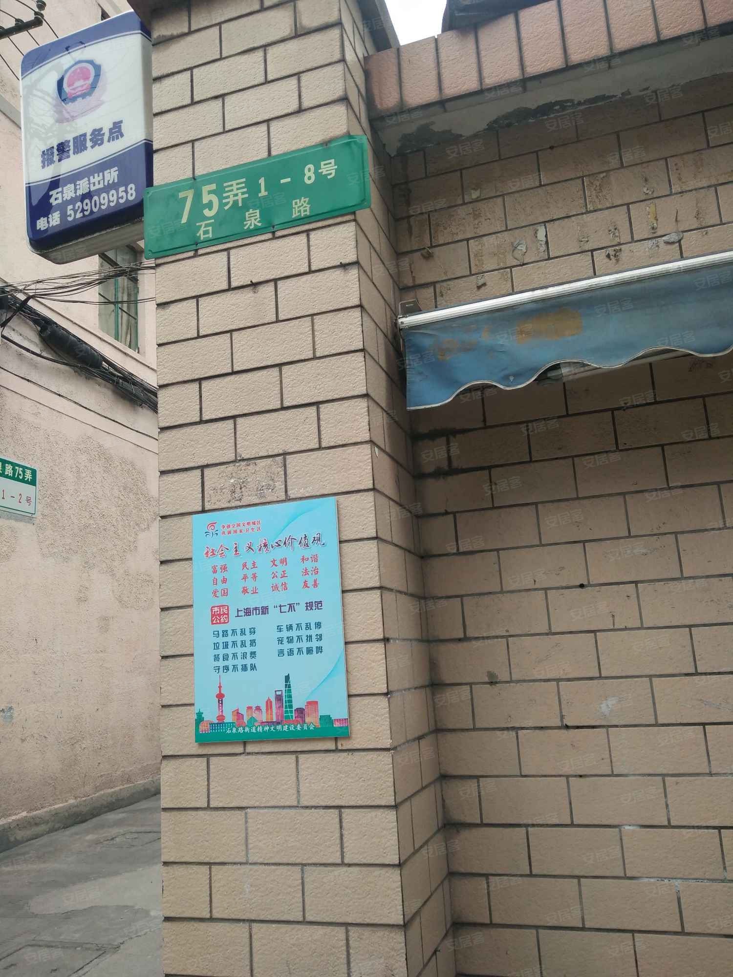 石泉路775弄小区
