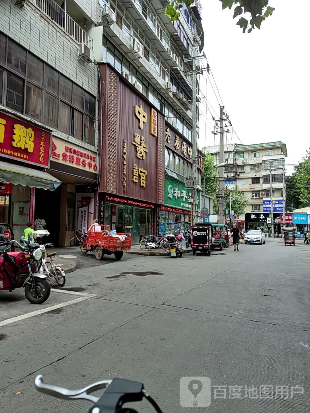 康泰大药房(和平中路店)