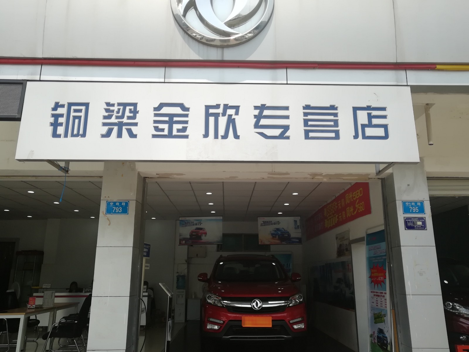 重庆市金欣汽车销量有限公司