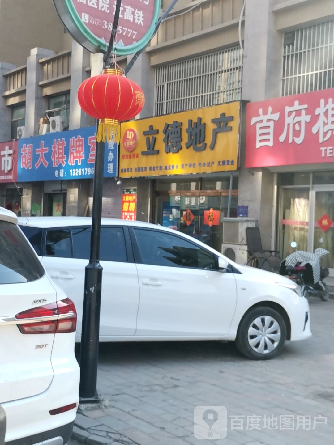 胡大棋牌房