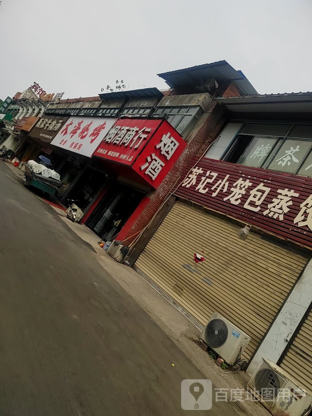 刺海大嵩夥烧烤(亳阜路店)