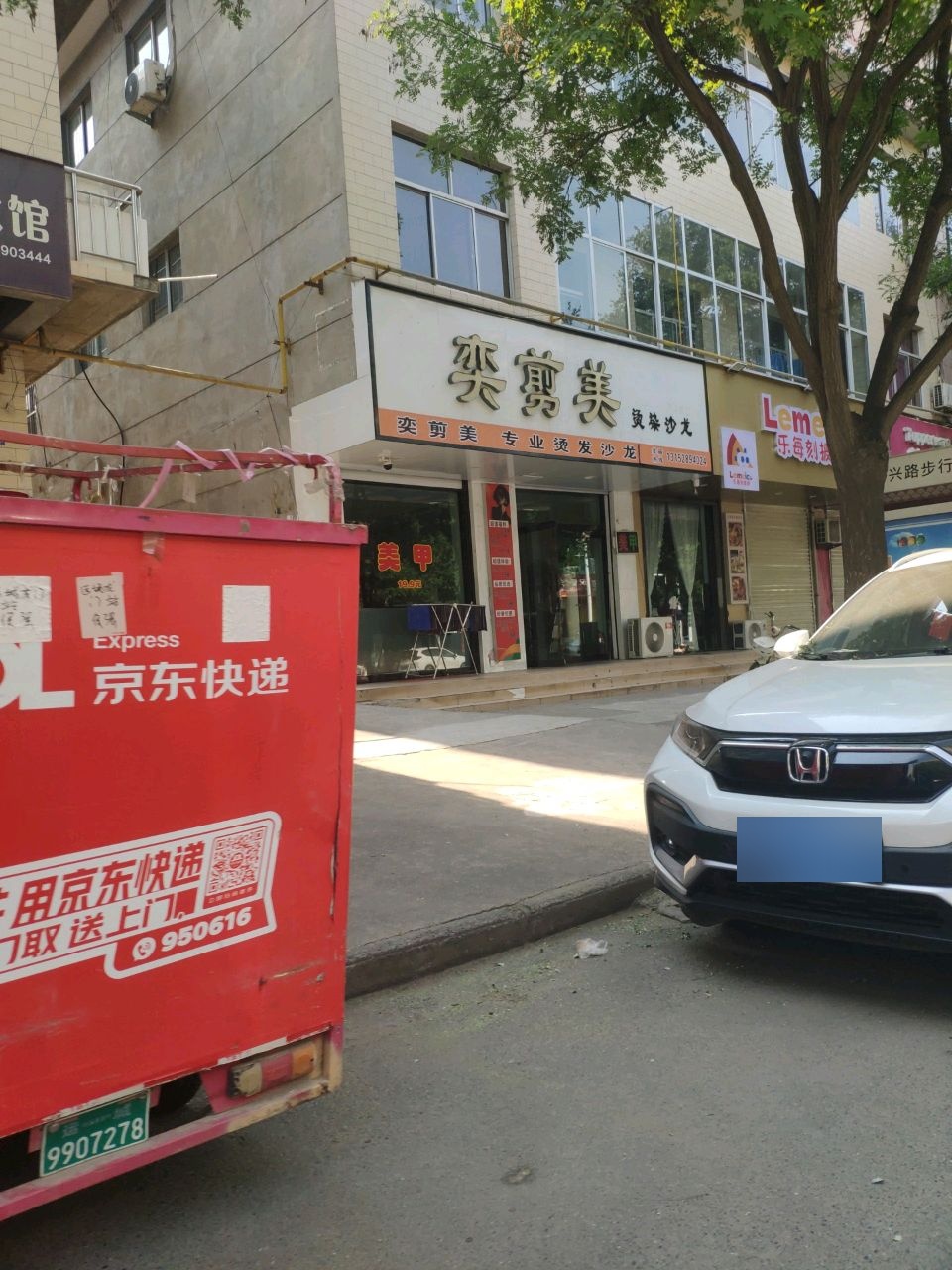 乐每刻披萨(河津披萨集合店)