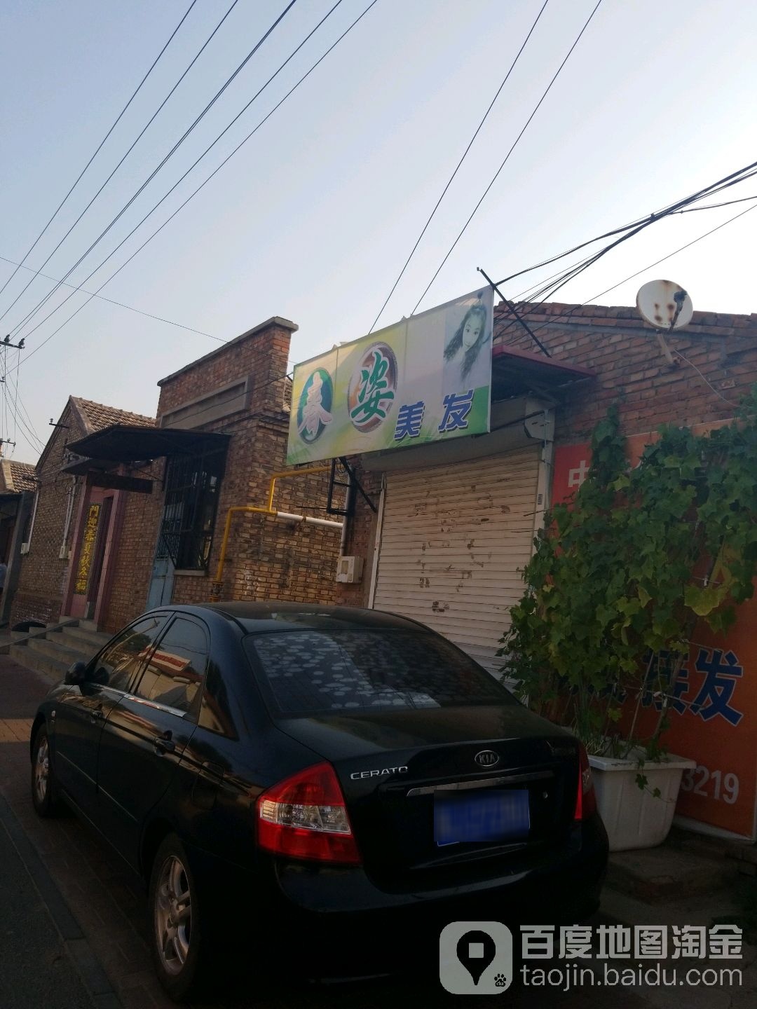 春姿美发