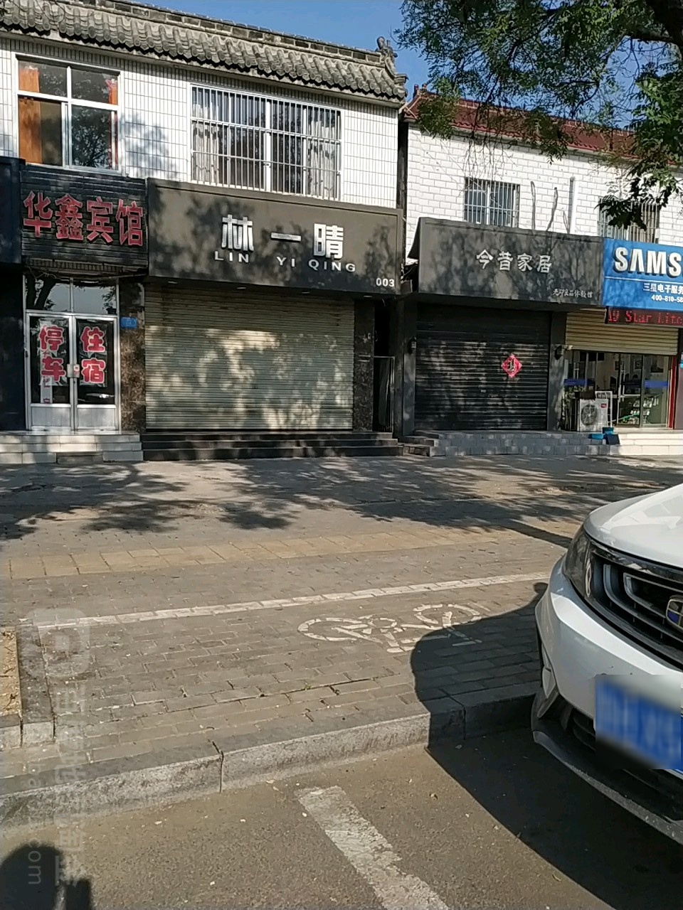 华鑫宾馆(大同路店)