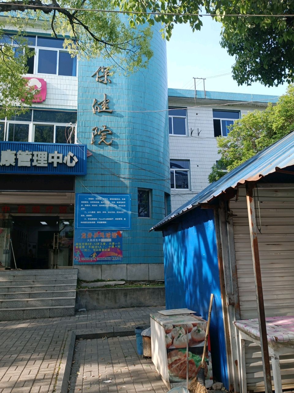 48℃科学健康管理中心