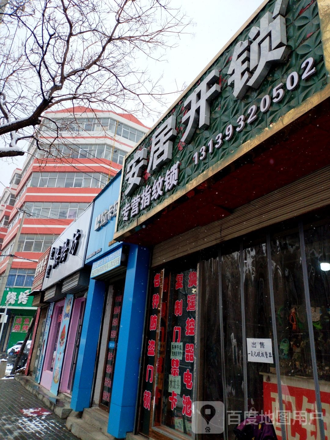 安居开锁(线市街店)