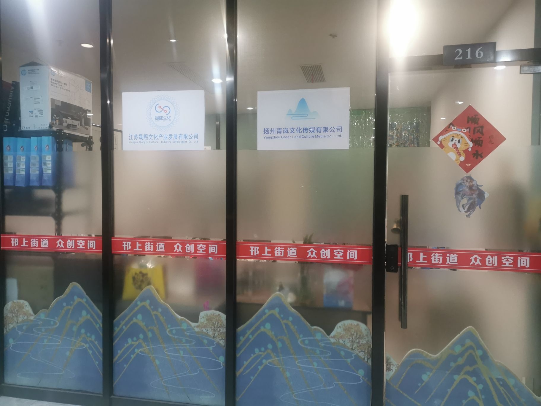 扬州青岚文化传媒有限公司