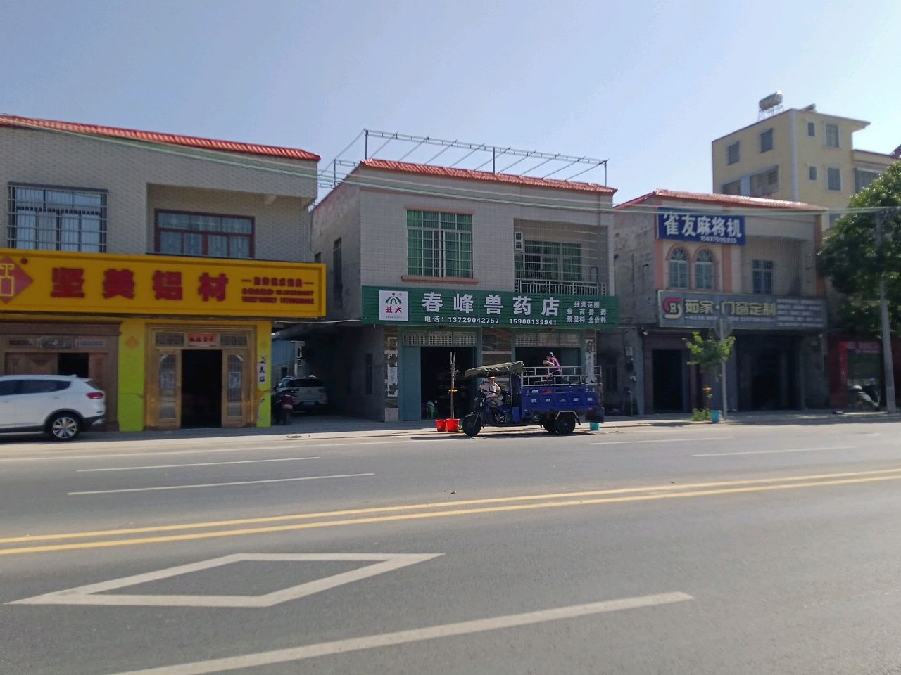 雀友麻将机(拥军路店)