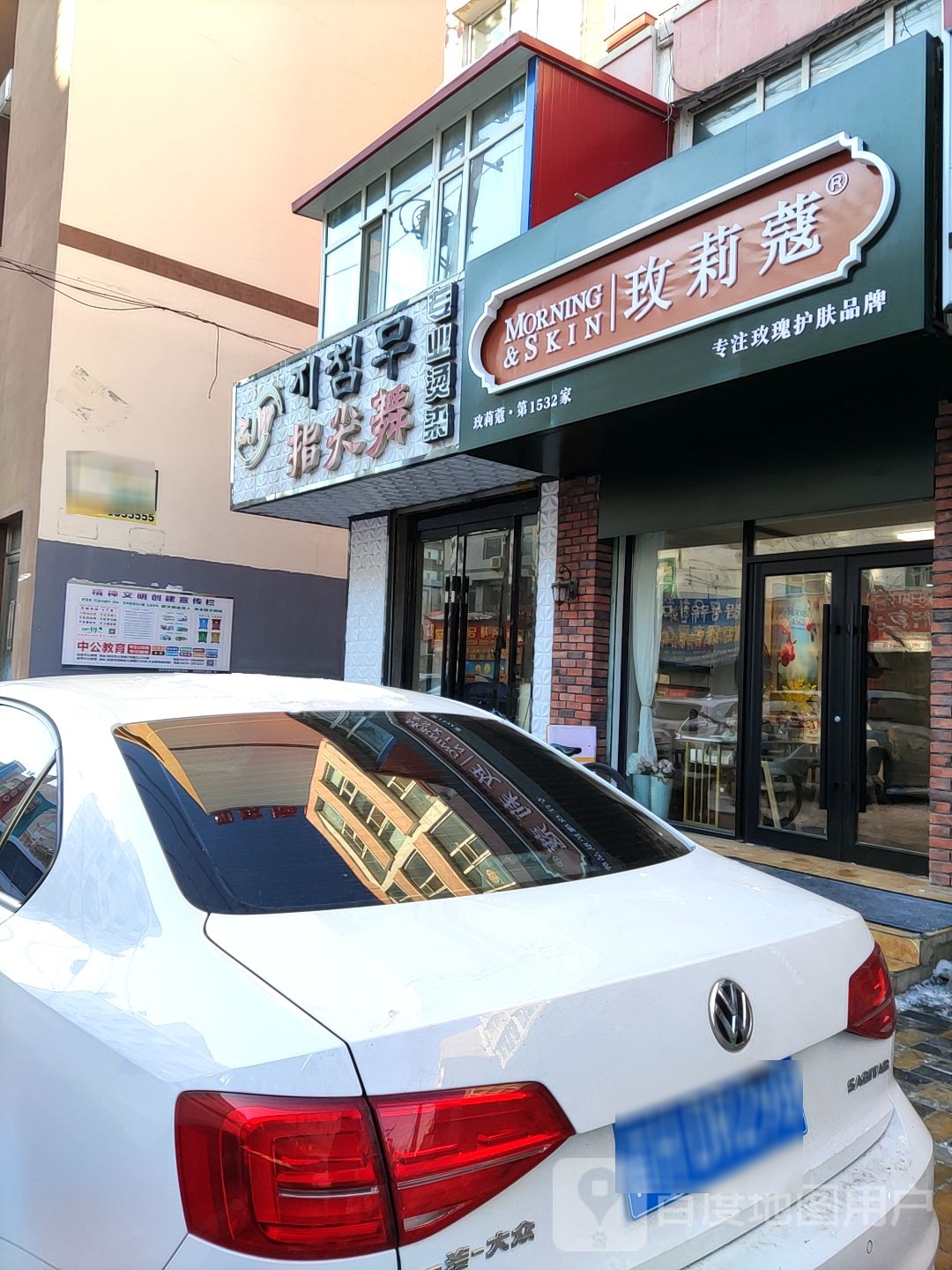 玫莉蔻美甲美甲店(解放路店)