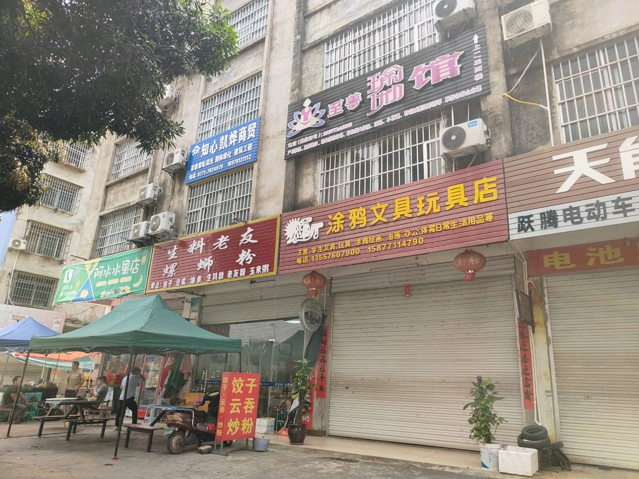 生料老友螺蛳粉