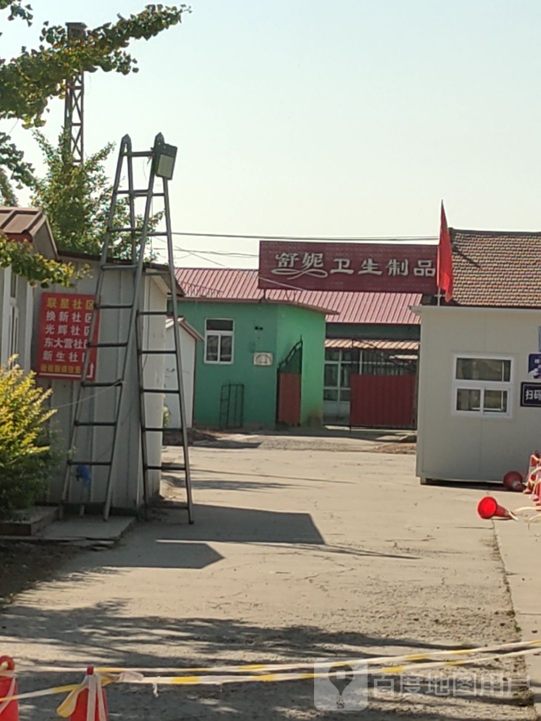 舒妮卫生纸品