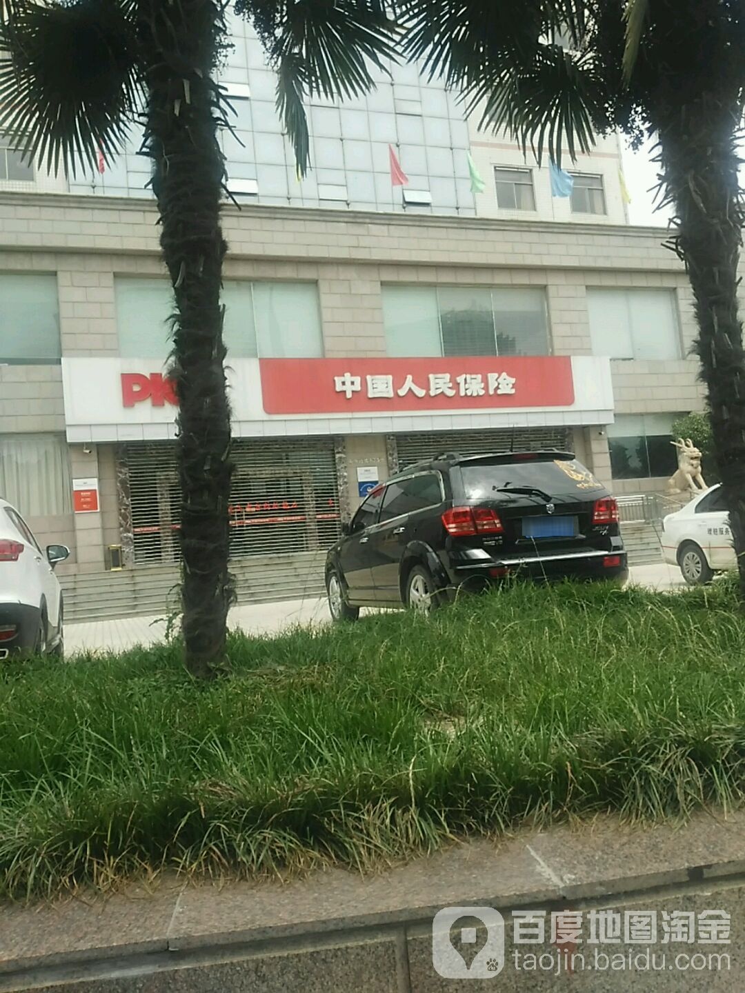 中国人民保险(南谯北路店)