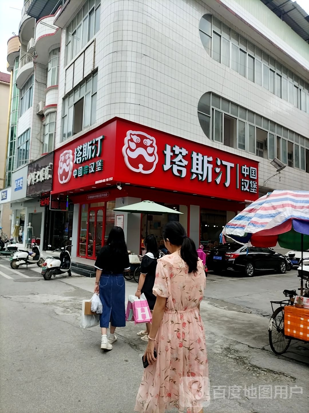 塔斯汀中国汉宝(天新街店)