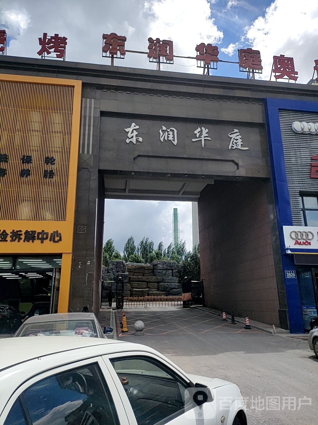 东润华庭