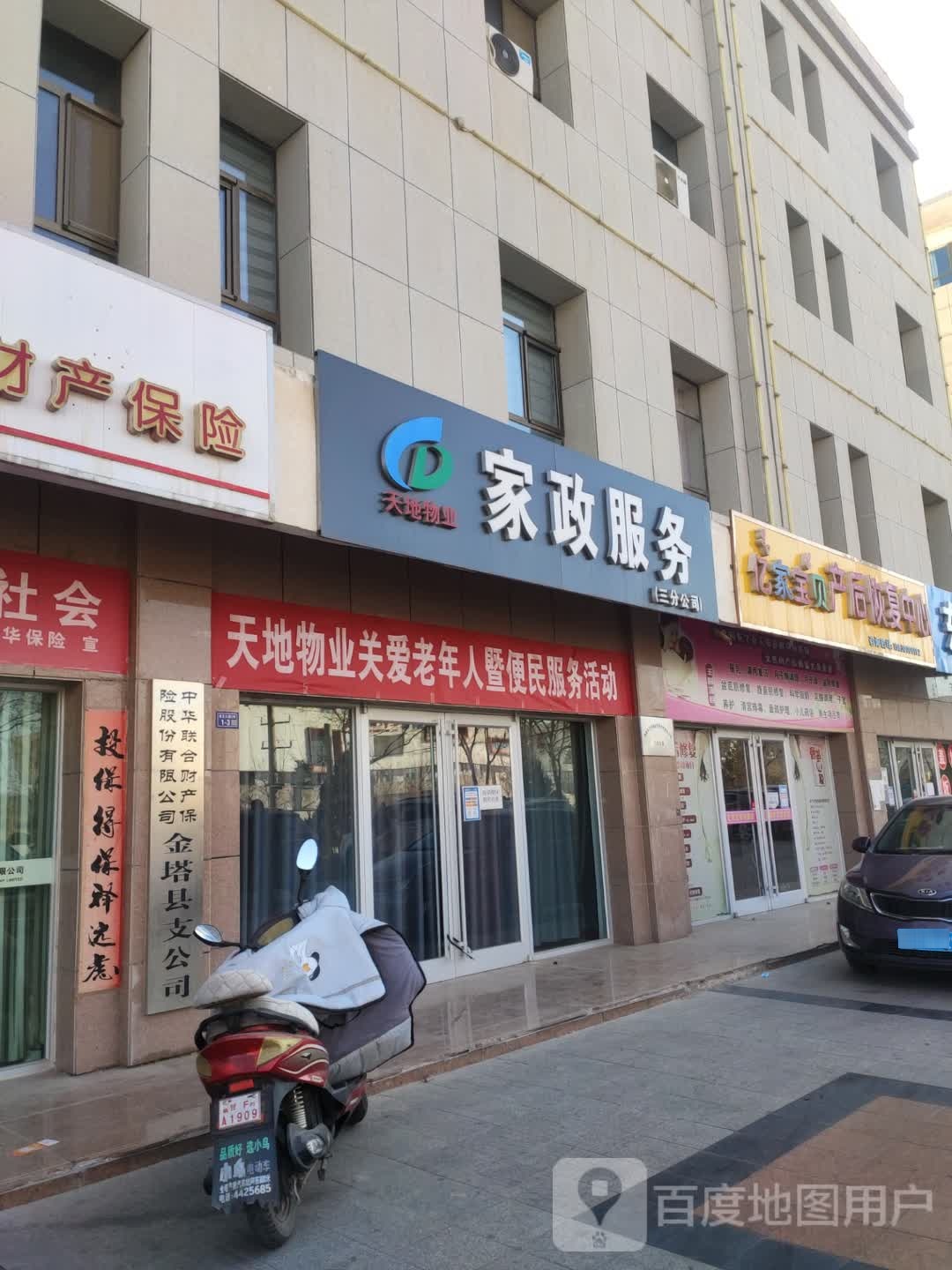 亿佳宝贝产后恢复中心