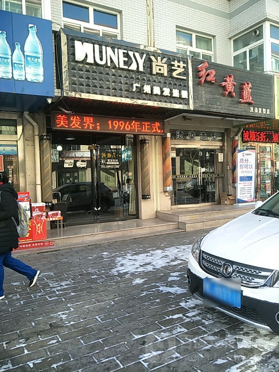 尚艺广东美发连锁
